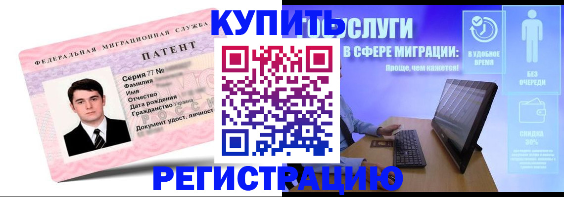 прописка регистрация в Струнино