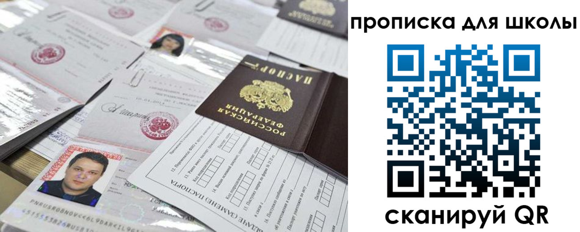 прописка для кредита в Струнино