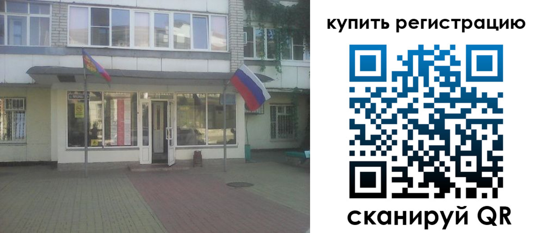 временная регистрация законно в Струнино