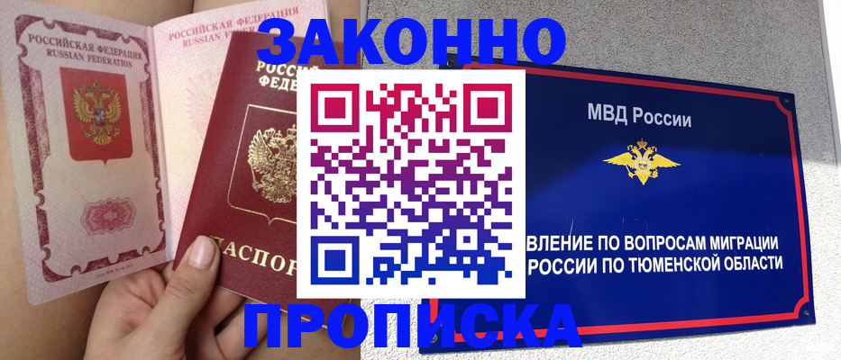 временная регистрация госуслуги в Струнино