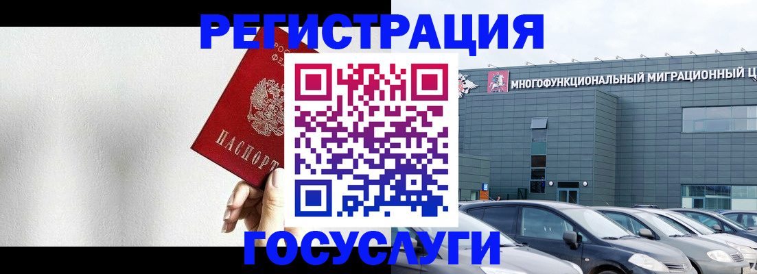 прописка штамп в Струнино
