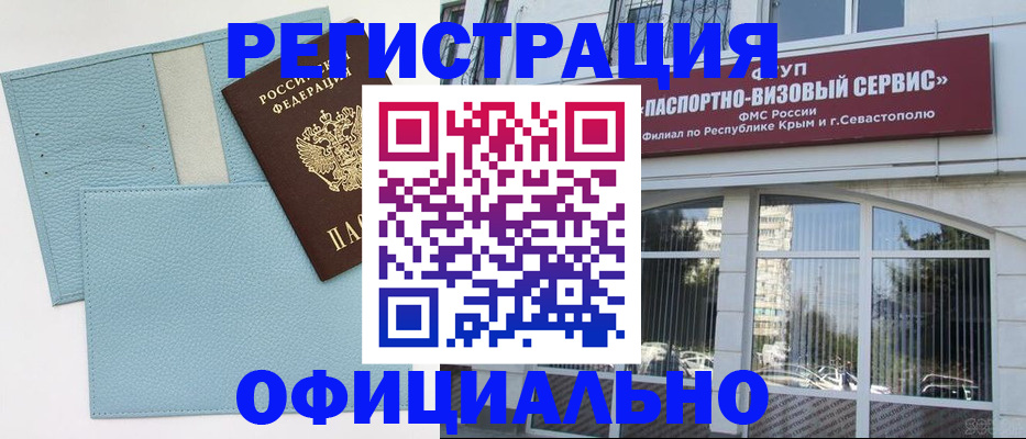 прописка иностранных граждан в Струнино