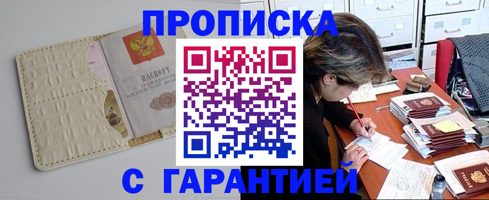 временная регистрация для всех в Струнино