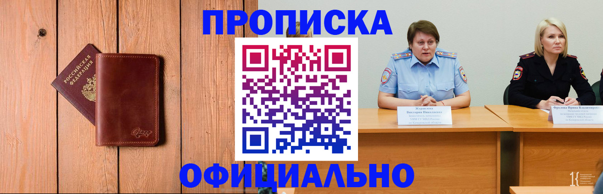прописка для кредита в Струнино