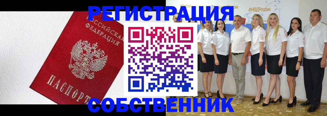 временная регистрация законно в Струнино