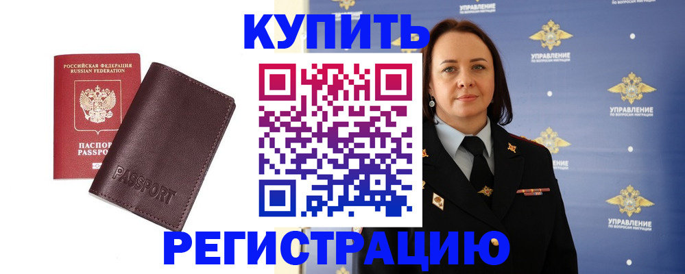 прописка 2025 в Струнино