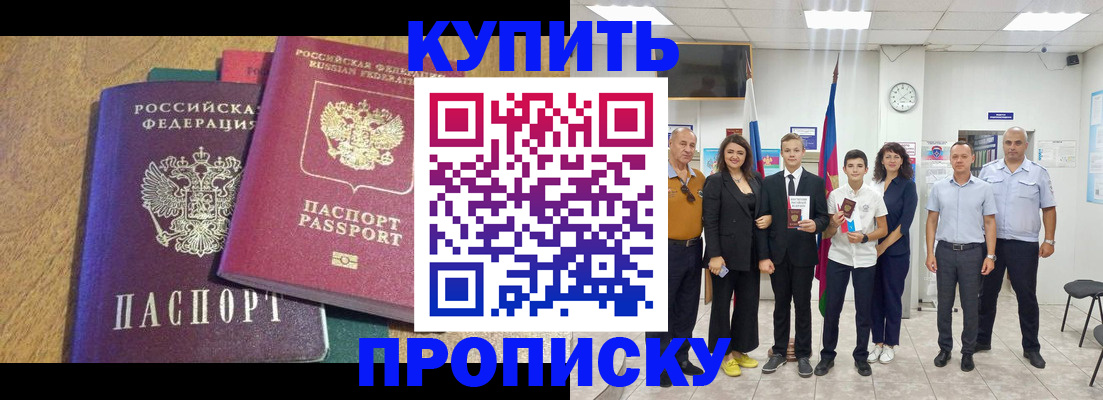 где прописаться в Струнино